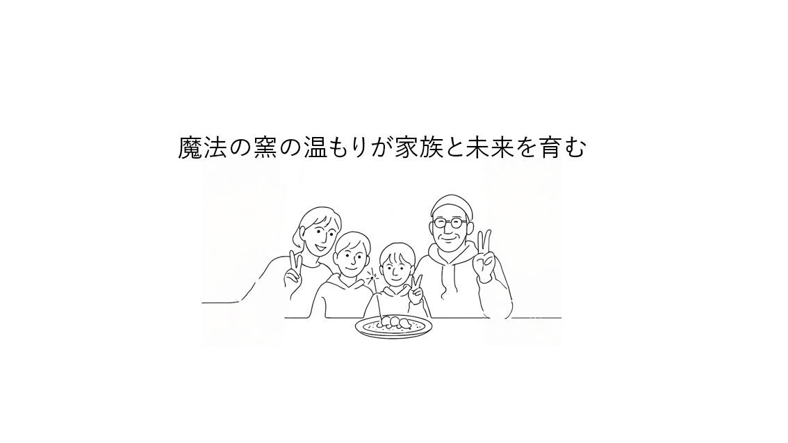ホーム