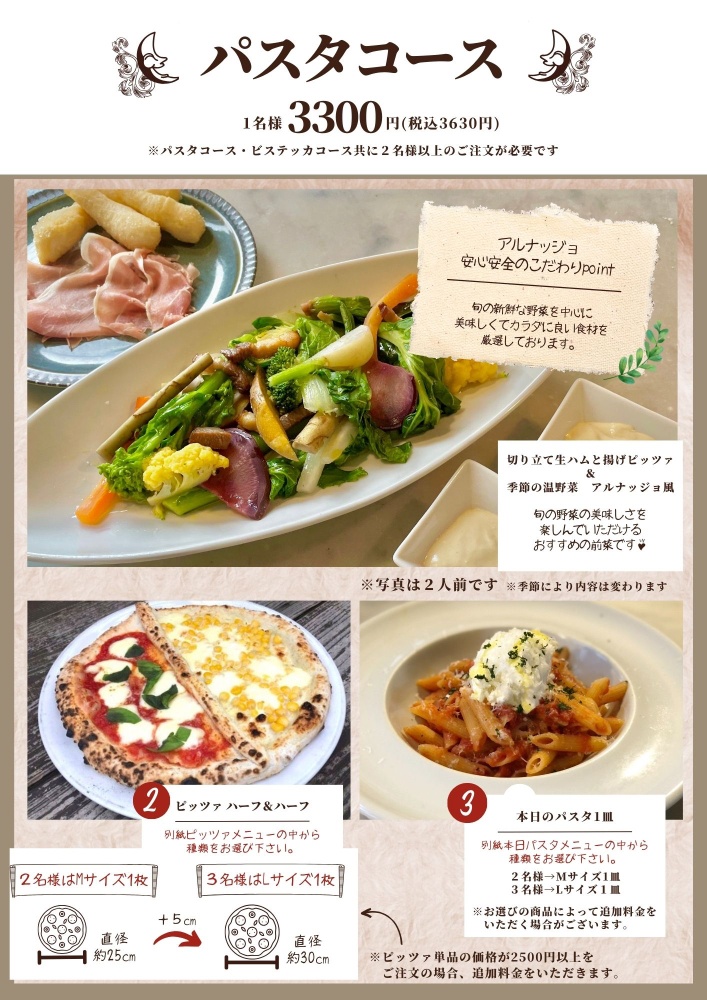 menu_dinner01