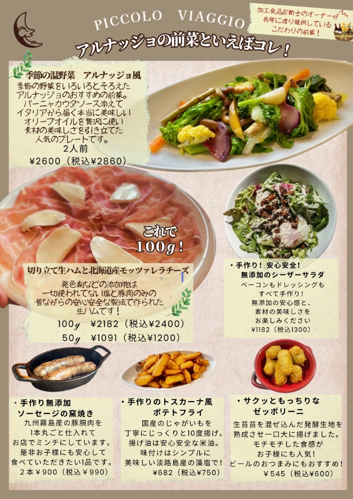 menu_dinner03