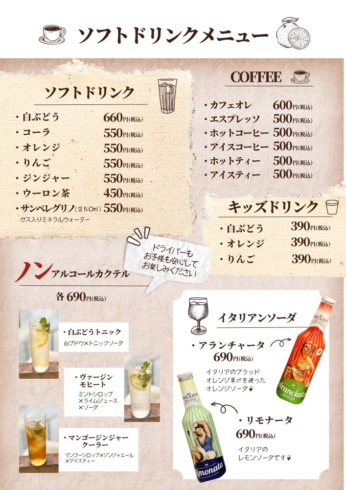 menu_drink01