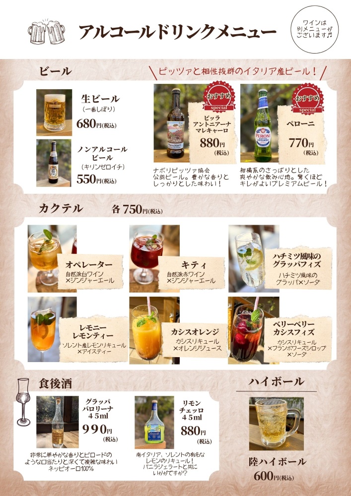 menu_drink02