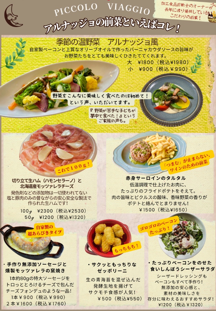 menu_dinner08